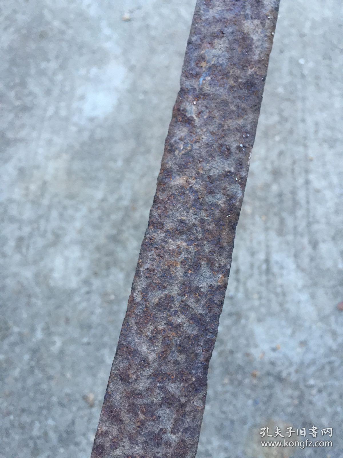 汉代铁剑,锋芒犹在.披荆斩棘,所向披靡.