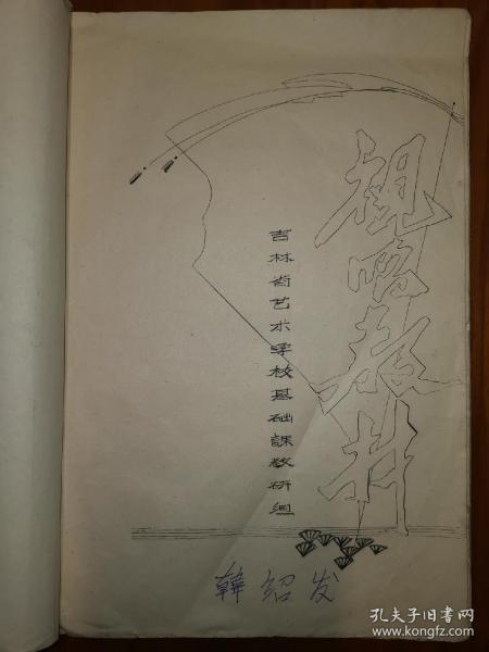 游牧时光曲谱视唱_游牧时光曲谱(5)