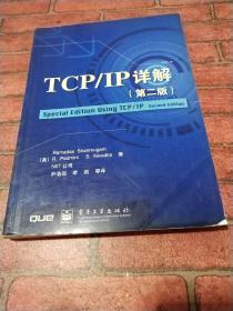 TCP/IP详解(第二版)