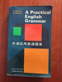 Dictionary 牛津实用英语语法  A Practical  English Grammar