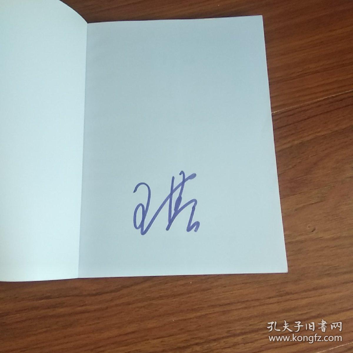 最好的方法给孩子(签名本)