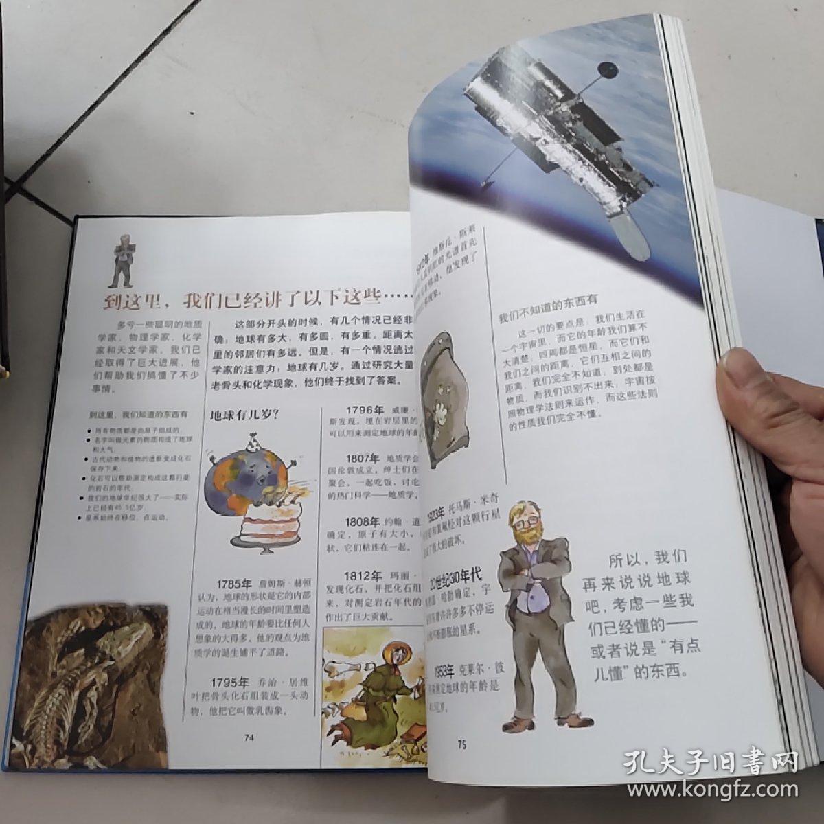 万物简史少儿彩绘版大16开硬精装