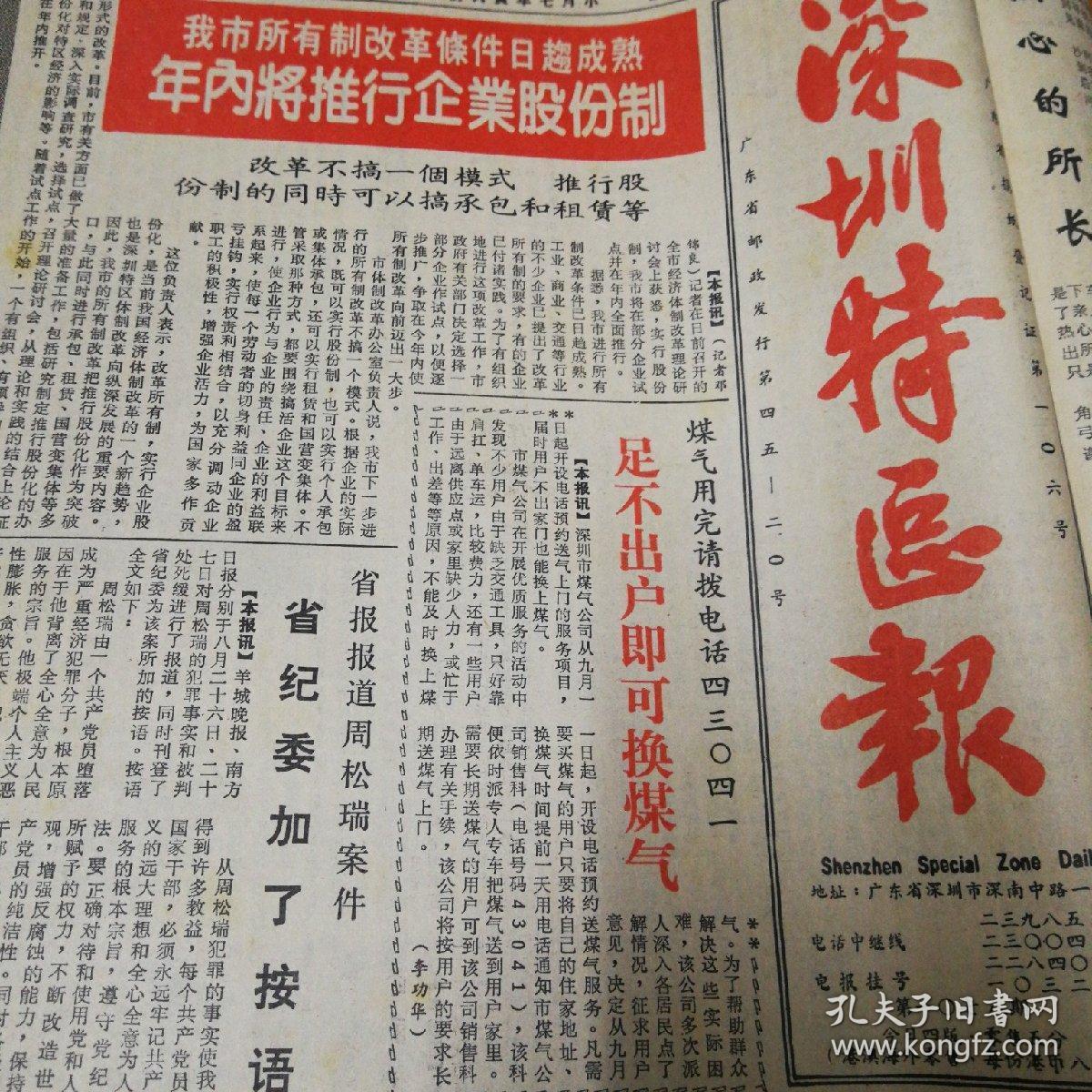 亚洲四小龙对外投资特点