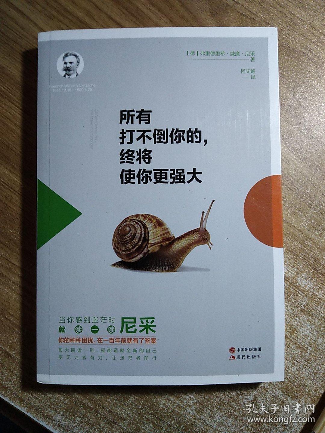 所有打不倒你的,终将使你更强大