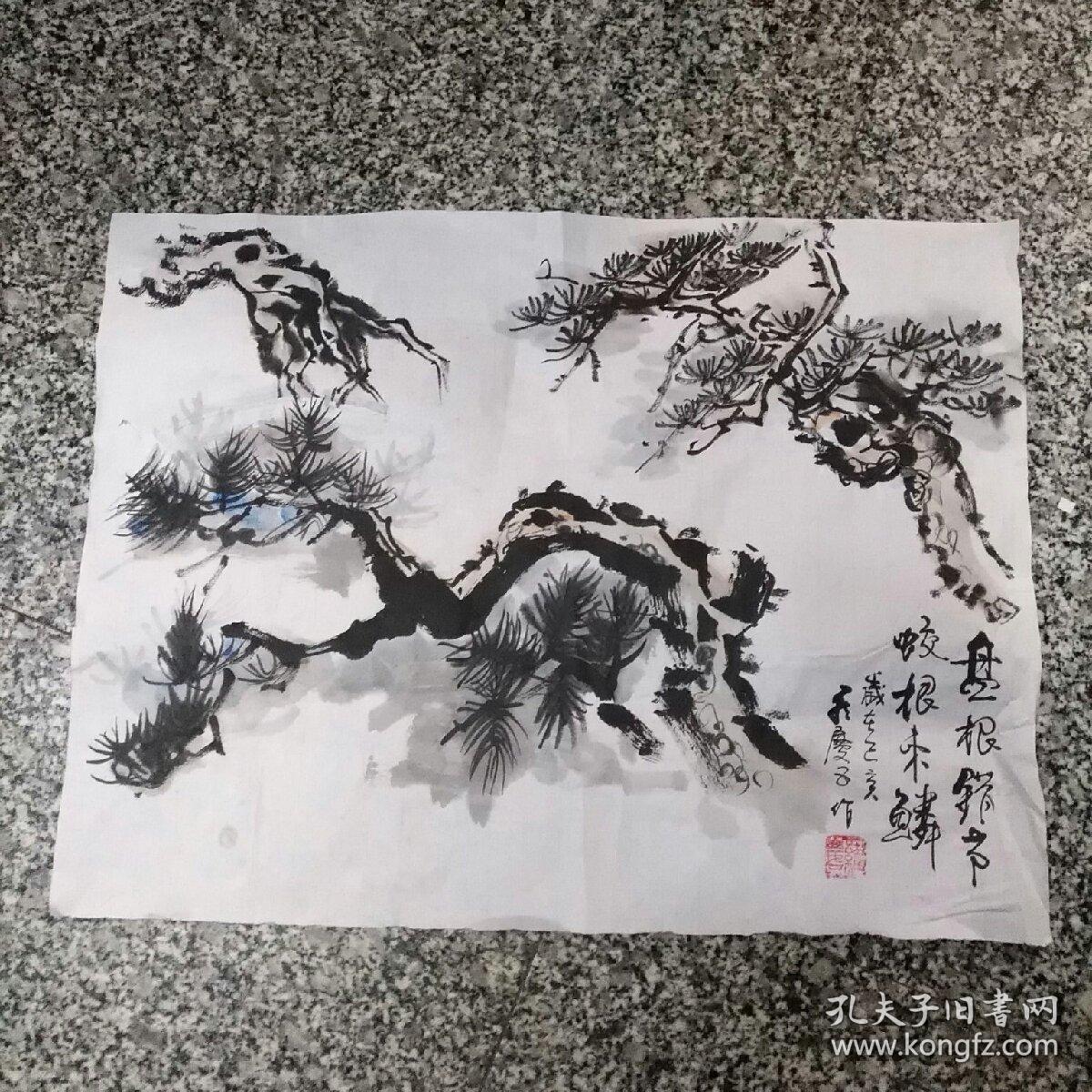 湖南一一罗庆五松树1件罗庆五1933年出生湖南衡阳人出自书香世家其母