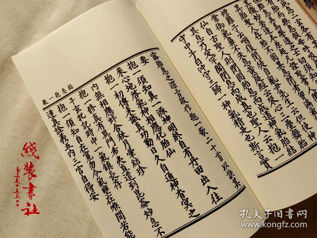 枕中记养性延命录彭祖摄生养性论孙真人摄养论抱朴子养生论养生咏玄集