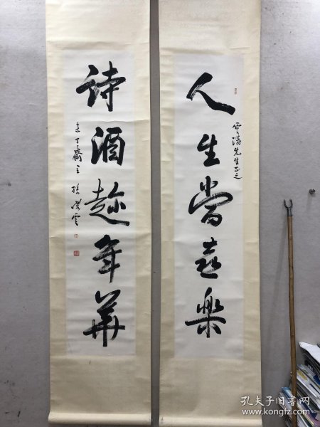 孙晓云书法对联