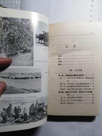 宁夏交通史（先秦——中华民国）中国公路交通史丛书