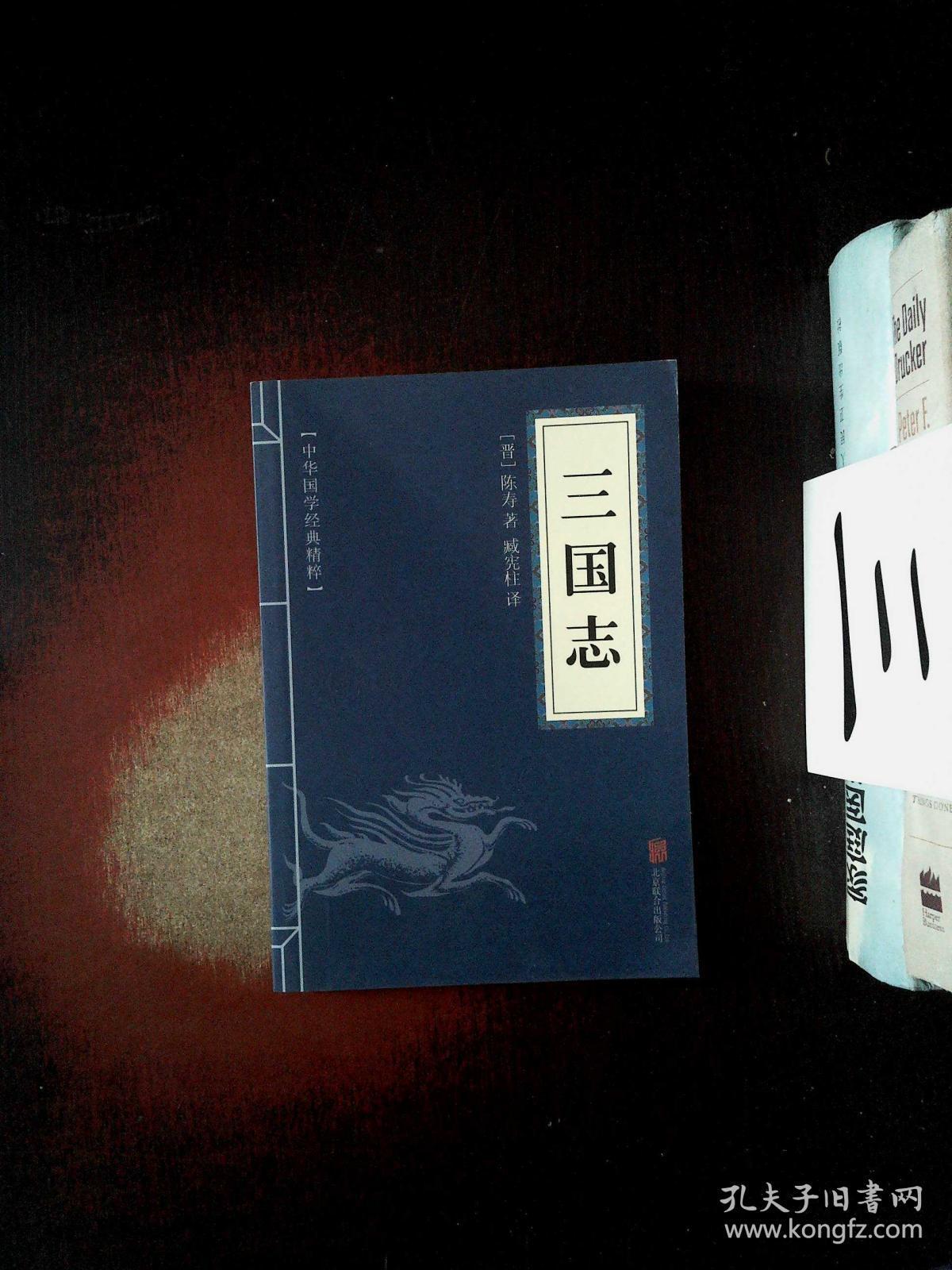 目录: 魏书 武帝纪 荀彧传 荀攸传 贾诩传 许褚传 典韦传 蜀书 先主传