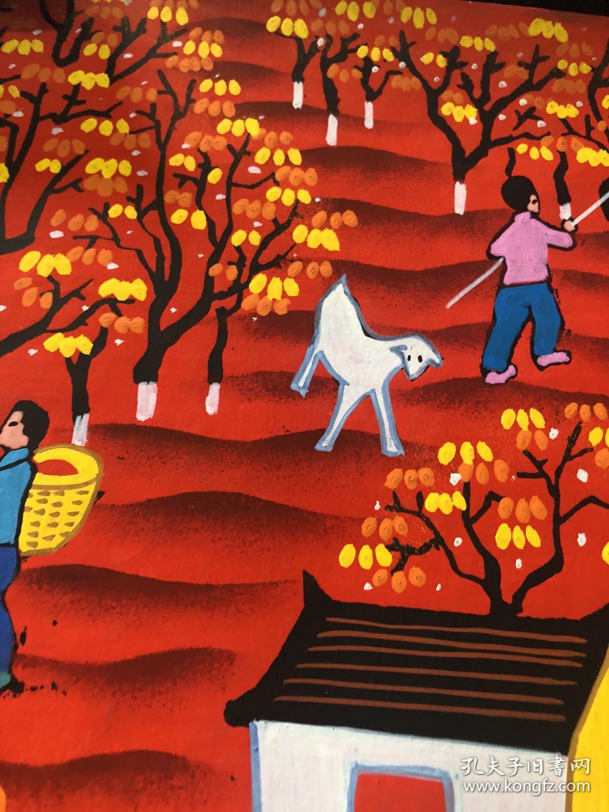 陕西户县农民画枣林张选正作原画真迹5539cm