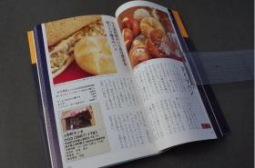 东京五星级土产《东京 五つ星の手みやけ》  2004年 旅游、美食