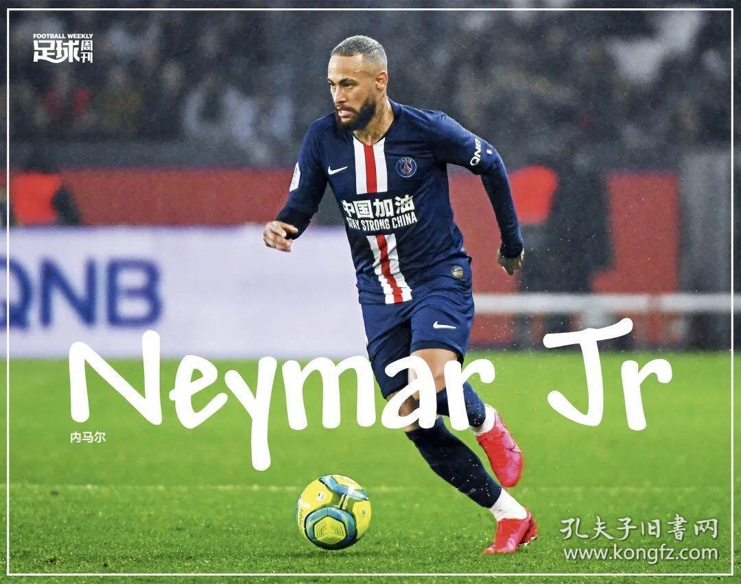 内马尔 巴黎圣日耳曼 巴西队 足球周刊海报