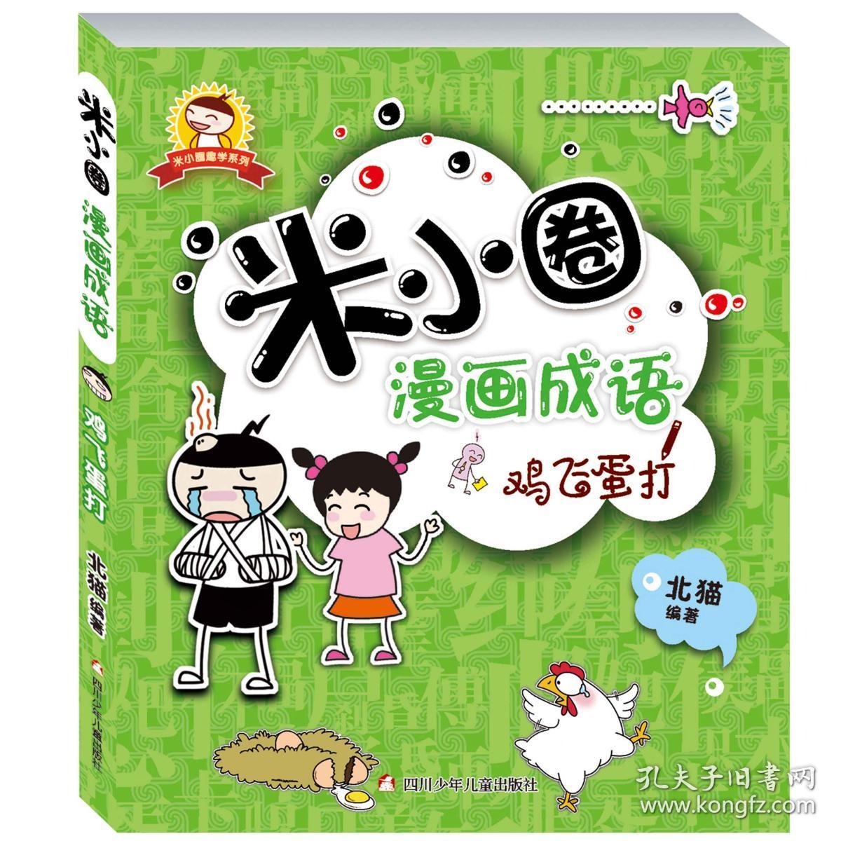 惨绿少年现在的含义_含义少年现在惨绿的成语_少年意什么意思
