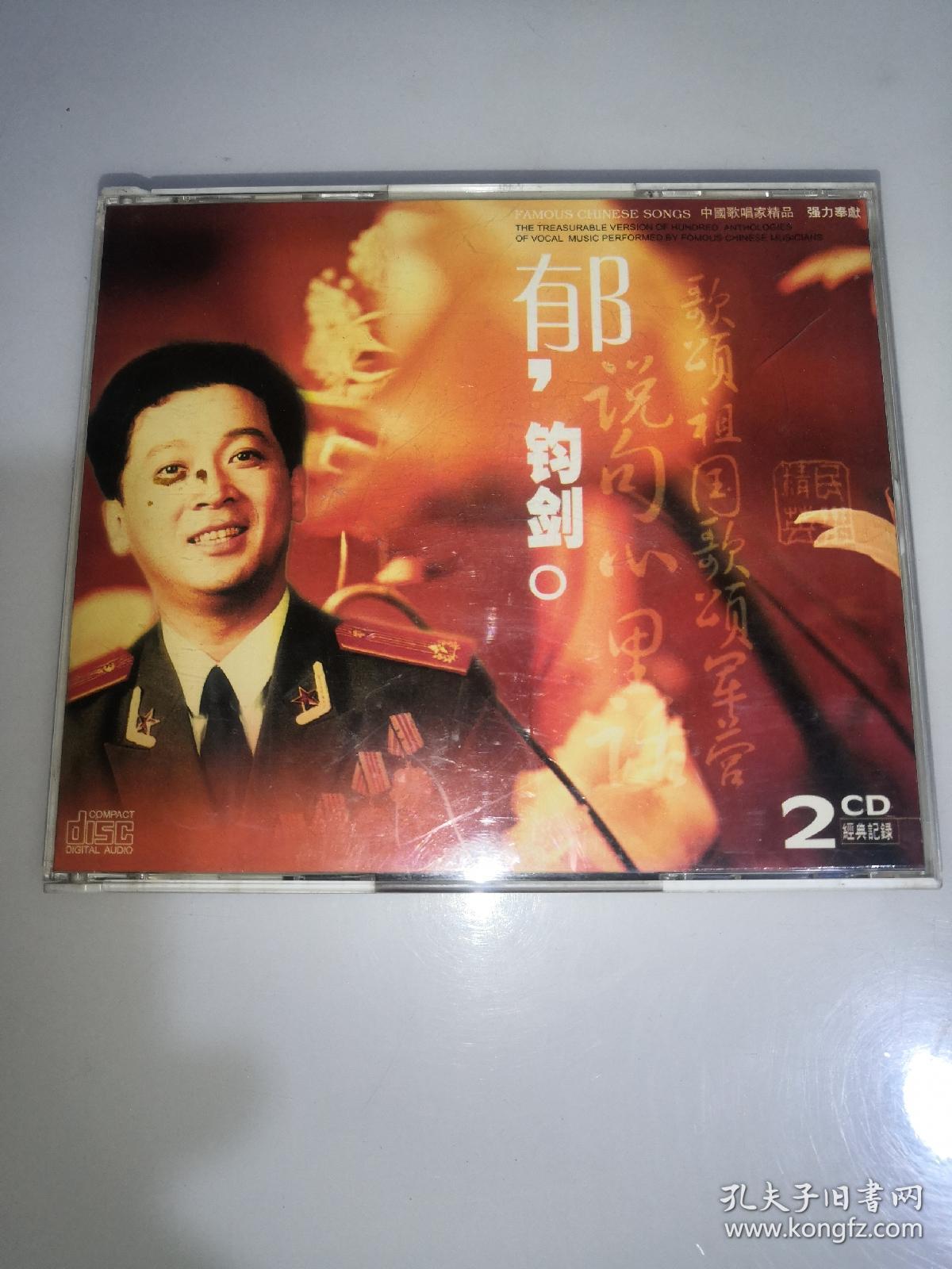 歌曲说句心里话原唱(歌曲说句心里话原唱是郁钧剑)