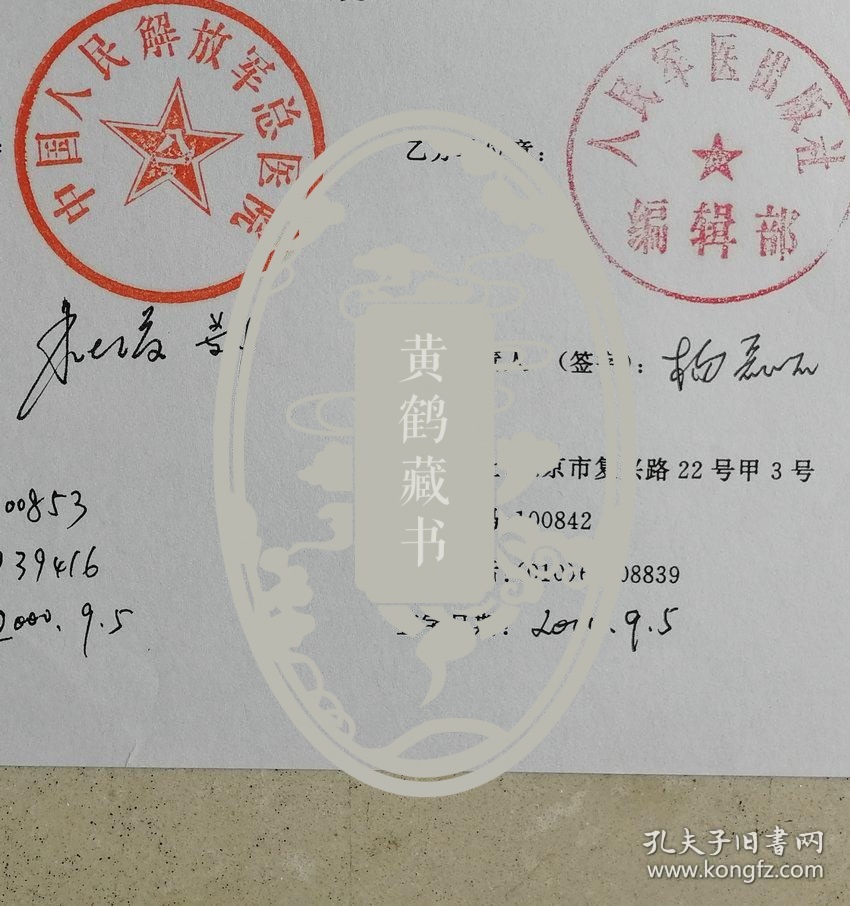 解放军总医院院长少将军衔中华医院感染学杂志总编辑朱