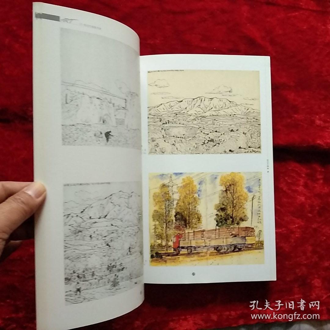 21世纪中国美术家(张彦)