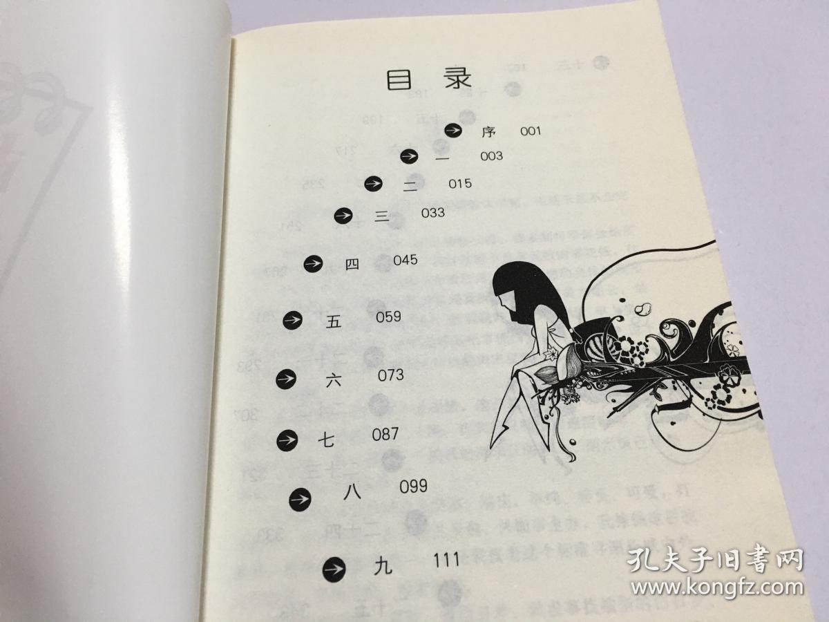 赖宝日记(完全版)