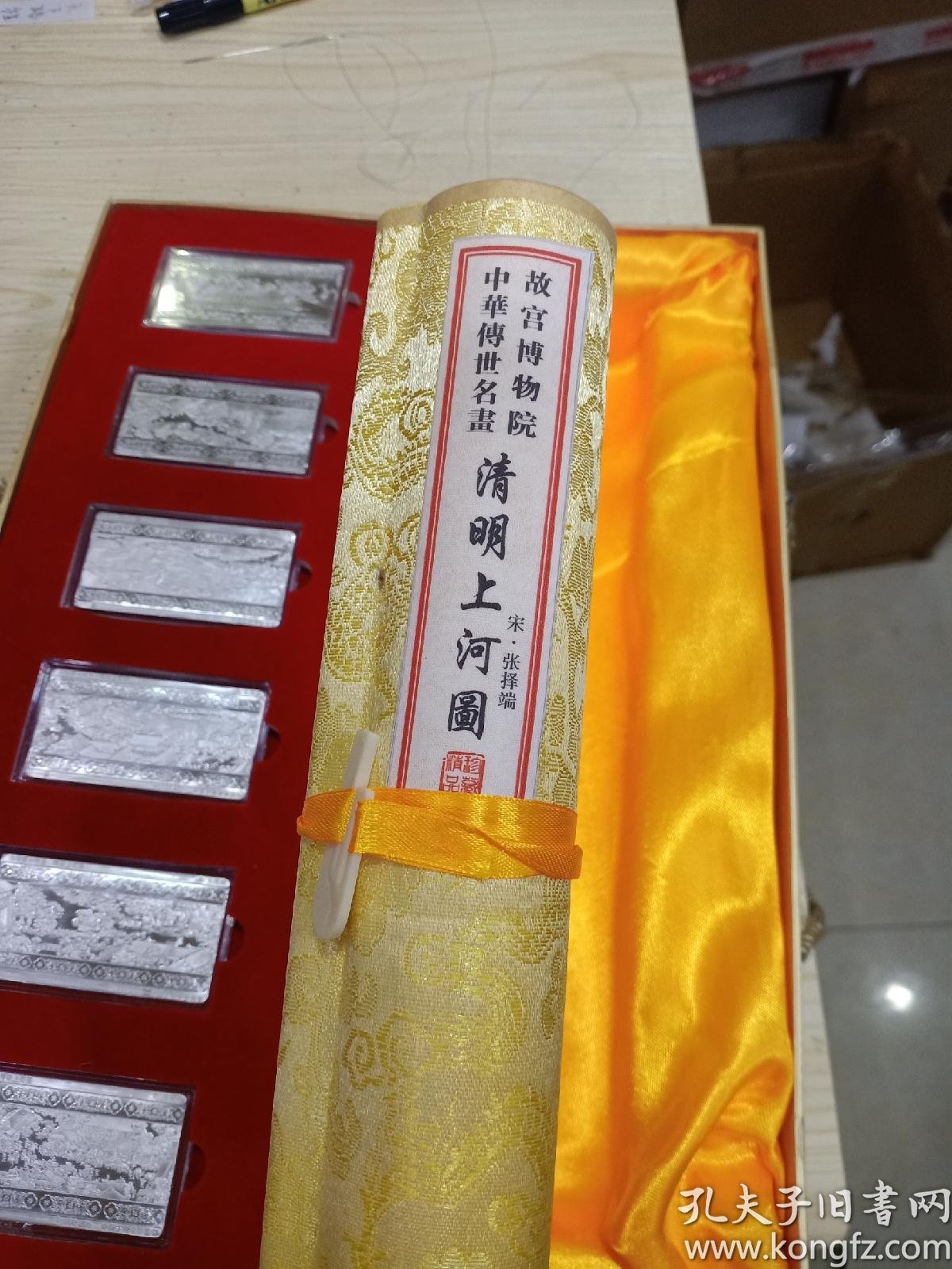清明上河图,金属牌(牌子不是银的打不开)
