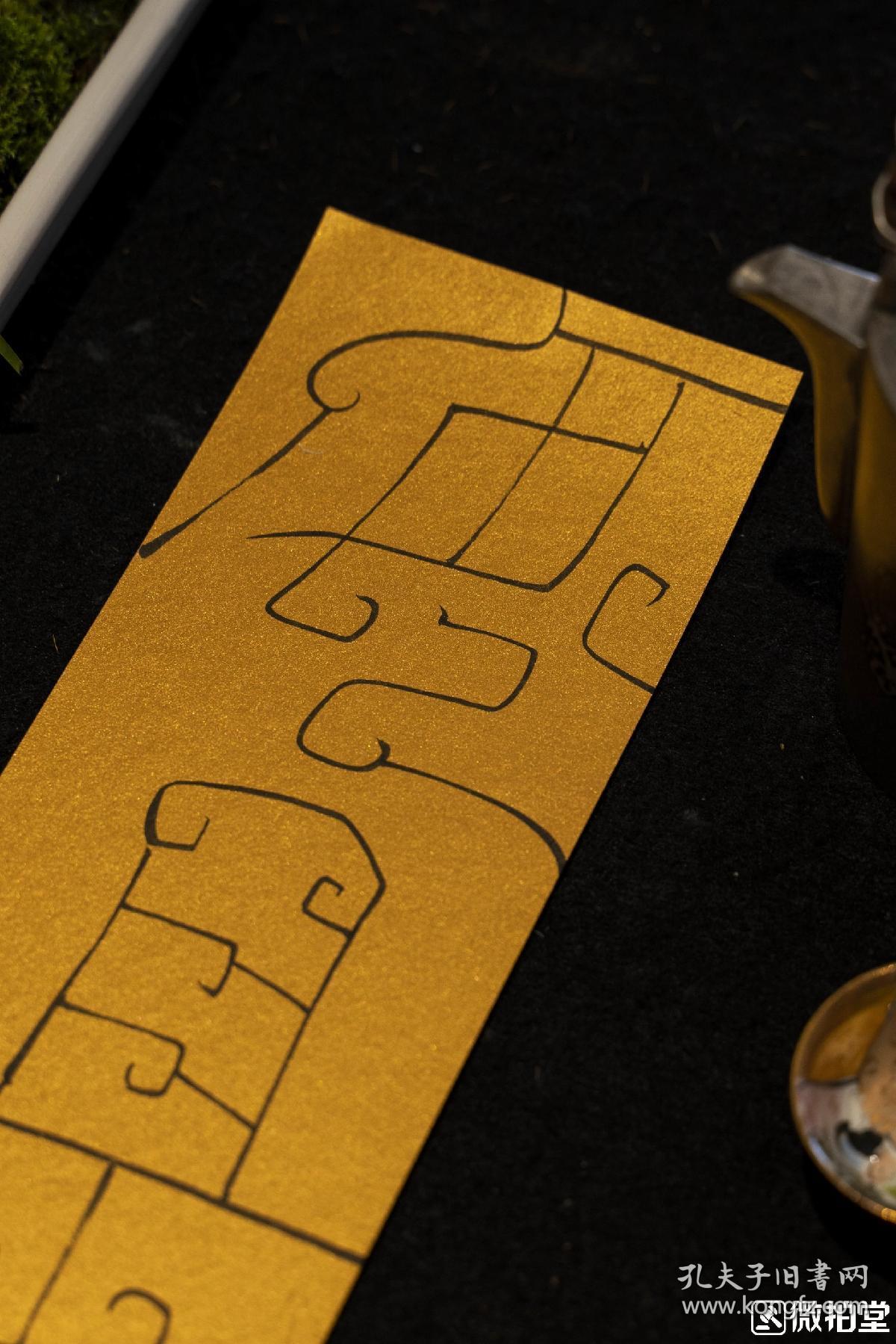 黄文斌臻品篆书小品安且吉兮