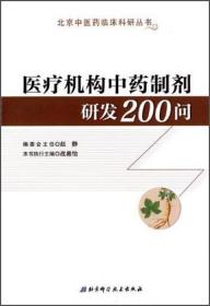 ҽƻҩƼз200