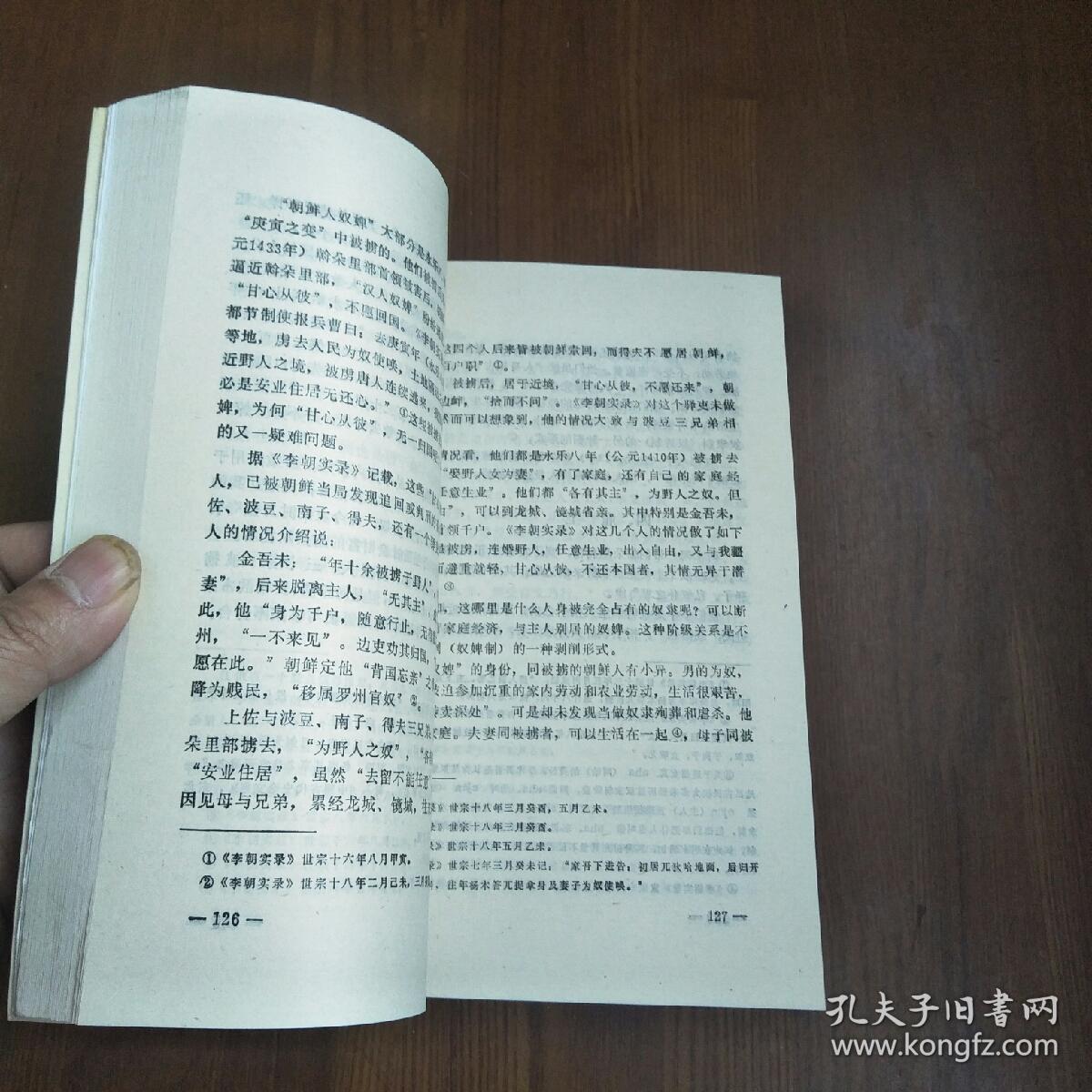 清史研究丛书 - 清肇祖传