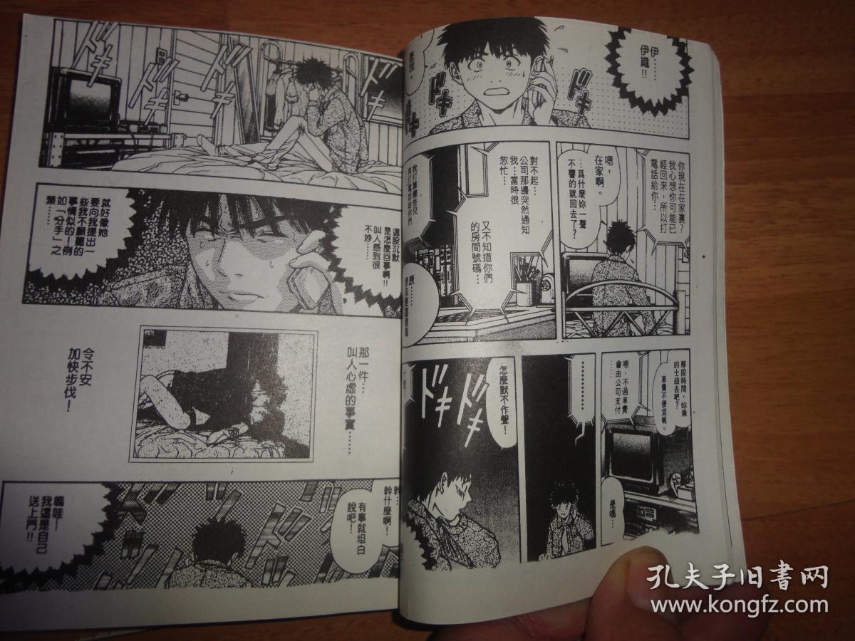 is(1～14册)(桂正和)