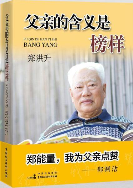 爸爸是偶像下载_谁是你爸爸下载_爸爸是条龙下载