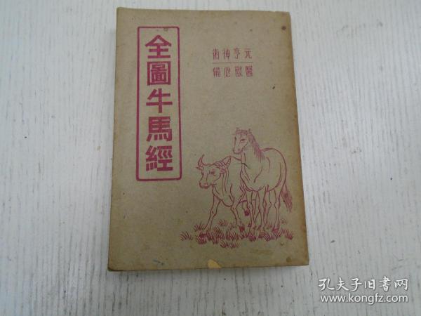 求佛渡我不渡她曲谱(2)