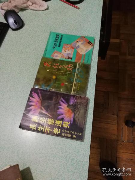 [气功大师张加陵和他的初级功] 图书价格_书籍图片_网购评论_孔夫子