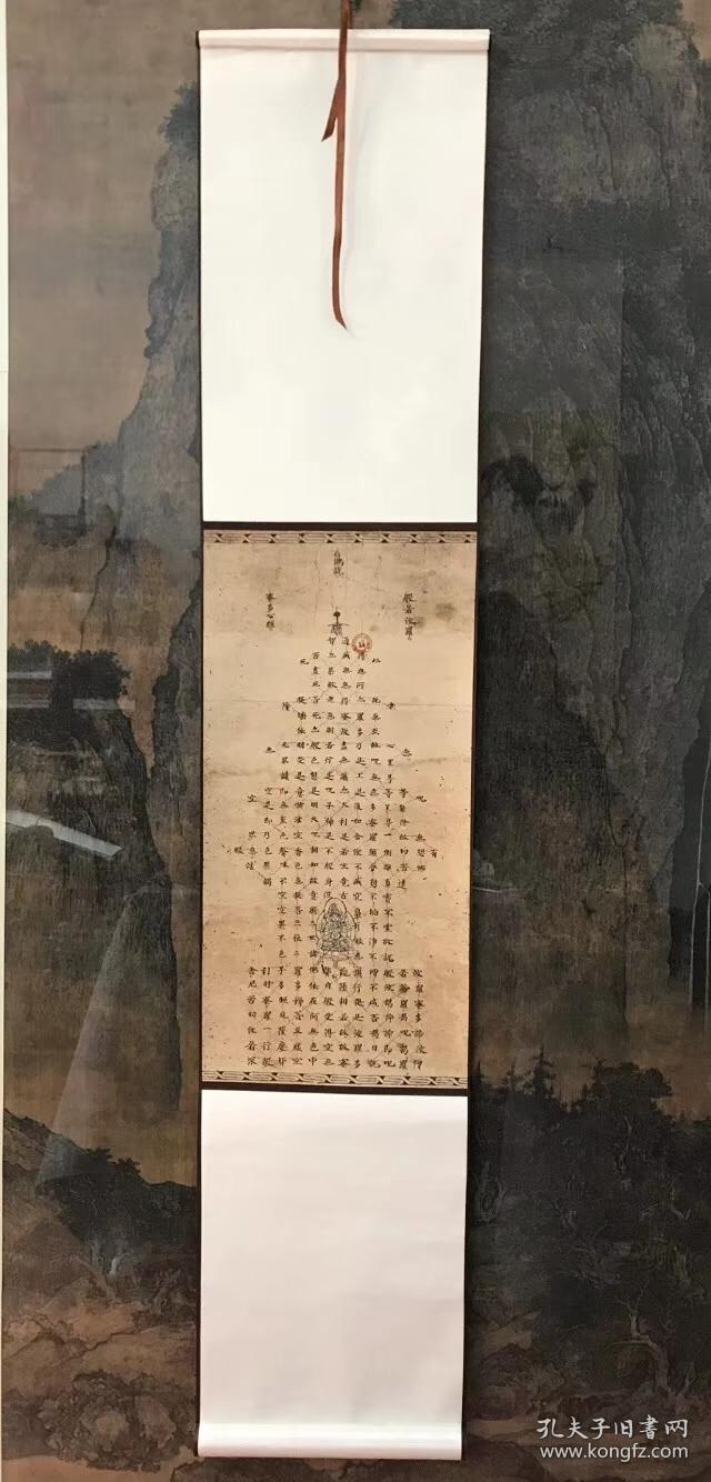 敦煌写经玲珑塔心经挂轴艺术微喷