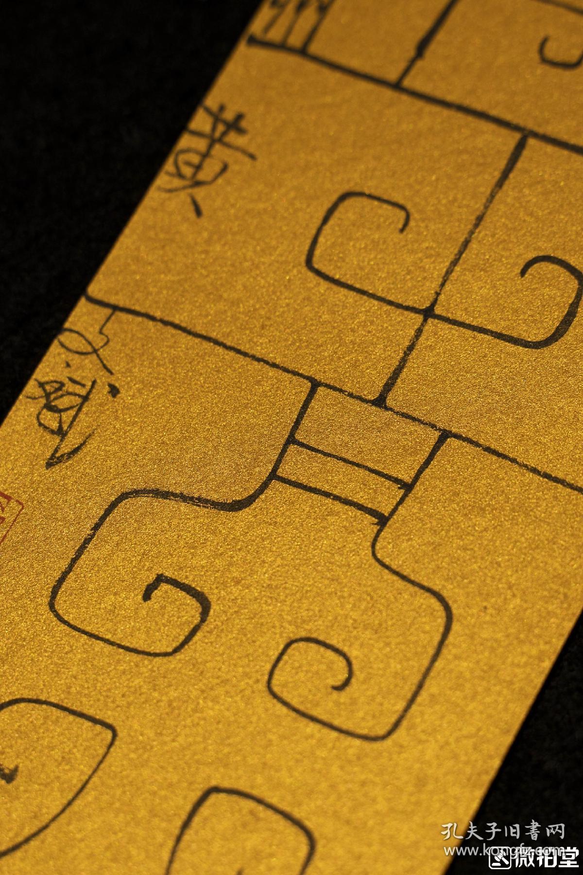 黄文斌臻品篆书小品安且吉兮