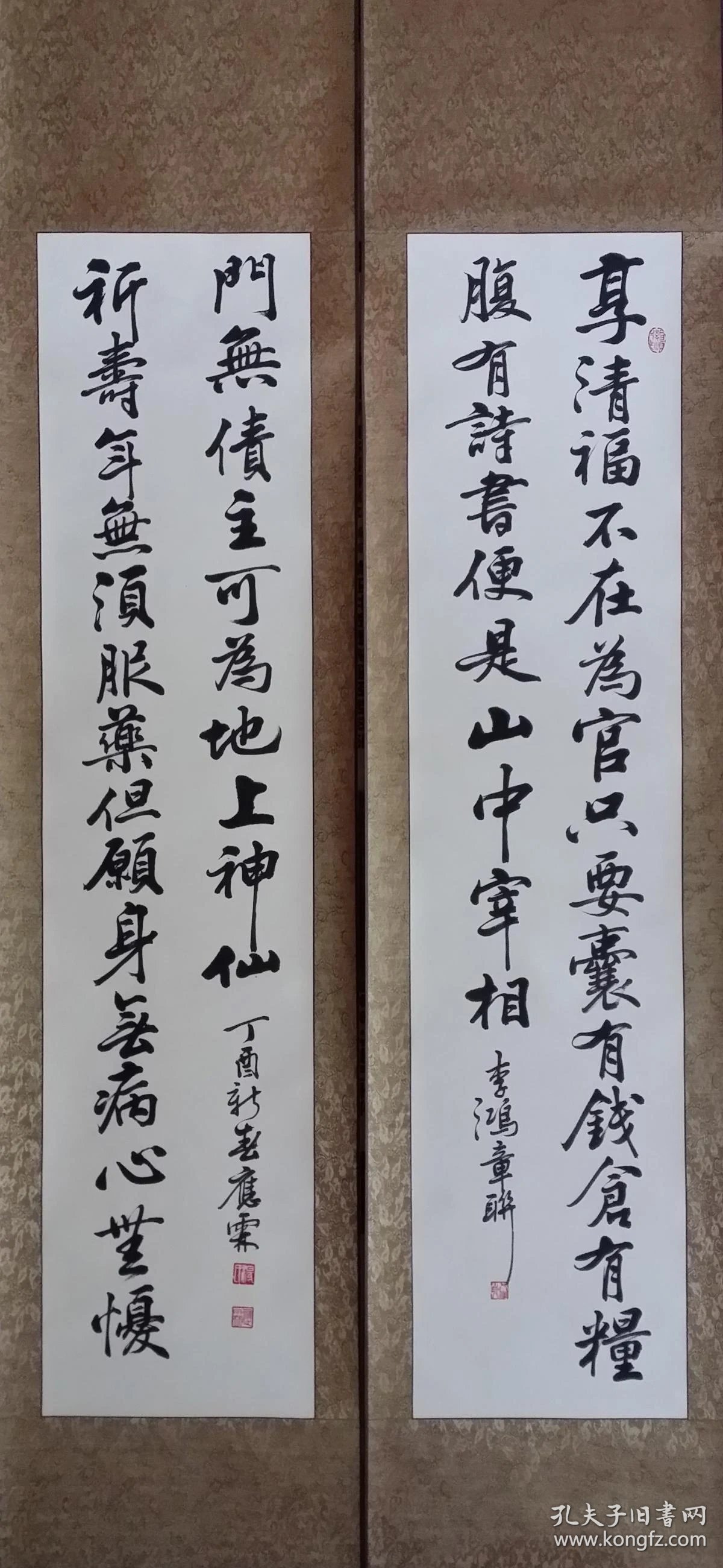 书法 李鸿章对联_享清福 祈寿年_孔夫子旧书网