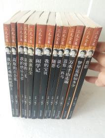 三毛全集    全19册【13本合售】（哈尔滨出版社） 均为一版一印  品好