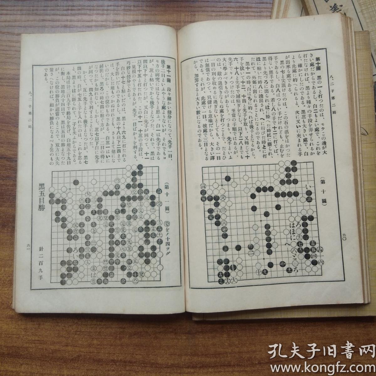 线装本围棋谱 日本原版围棋书 【初学围棋讲义录(6册全)】 昭和2年