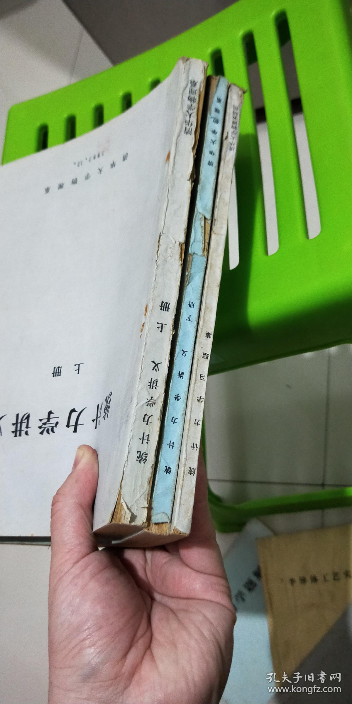 1982年清华大学油印教材统计力学讲义统计力学习题集3本合售