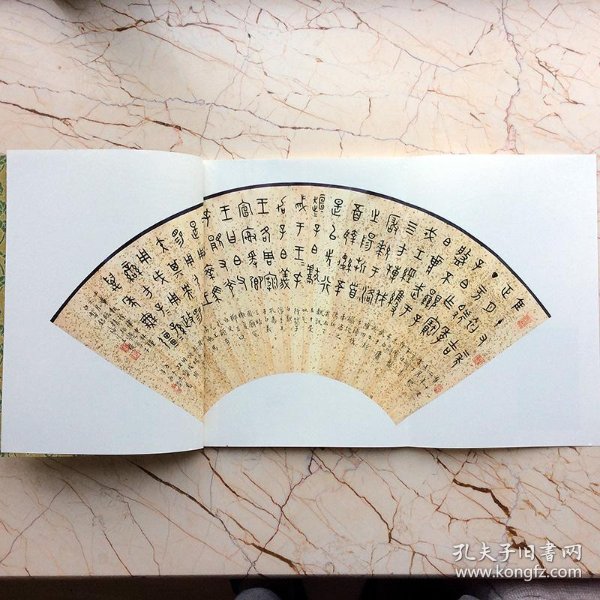 王福庵王福厂临金文六种临虢季子白盘铭文楚余义钟铭文扫描原大释文
