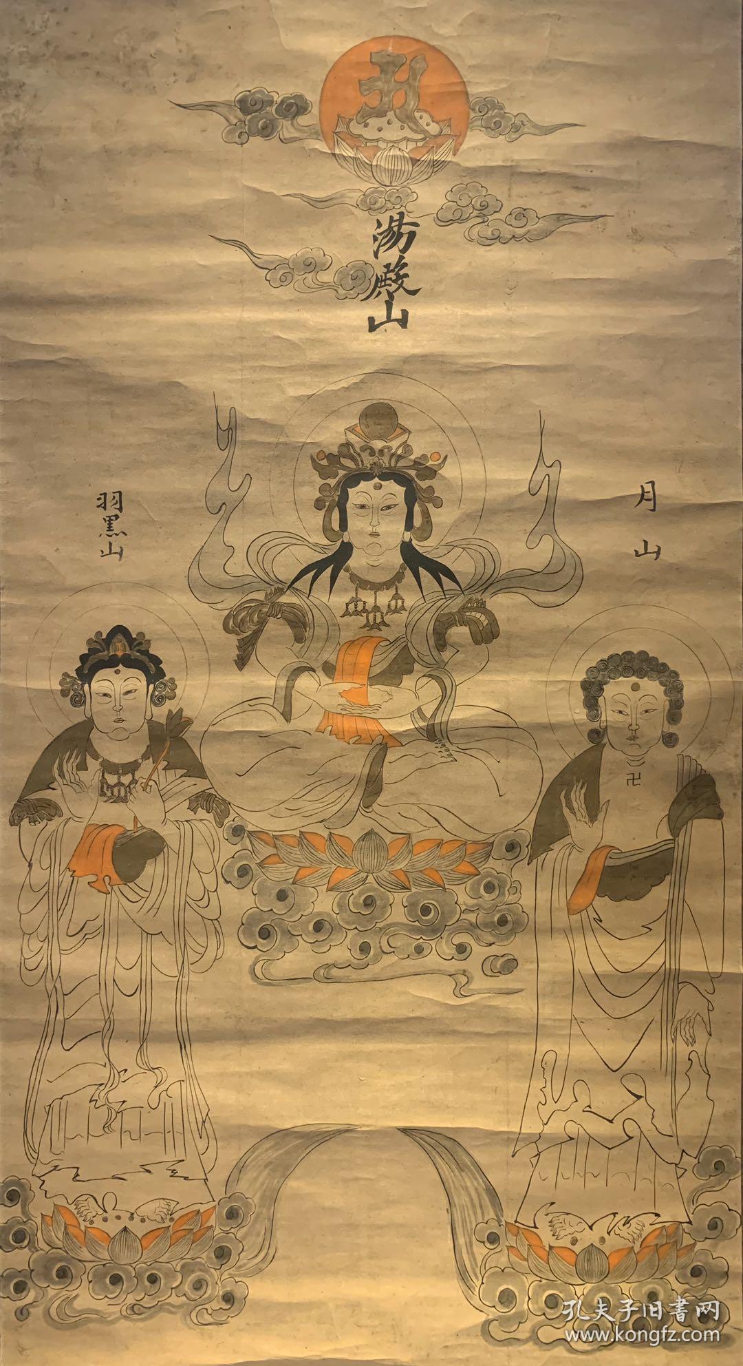 三神佛像和风日本回流字画古玩肉笔手绘挂轴原装真迹现货