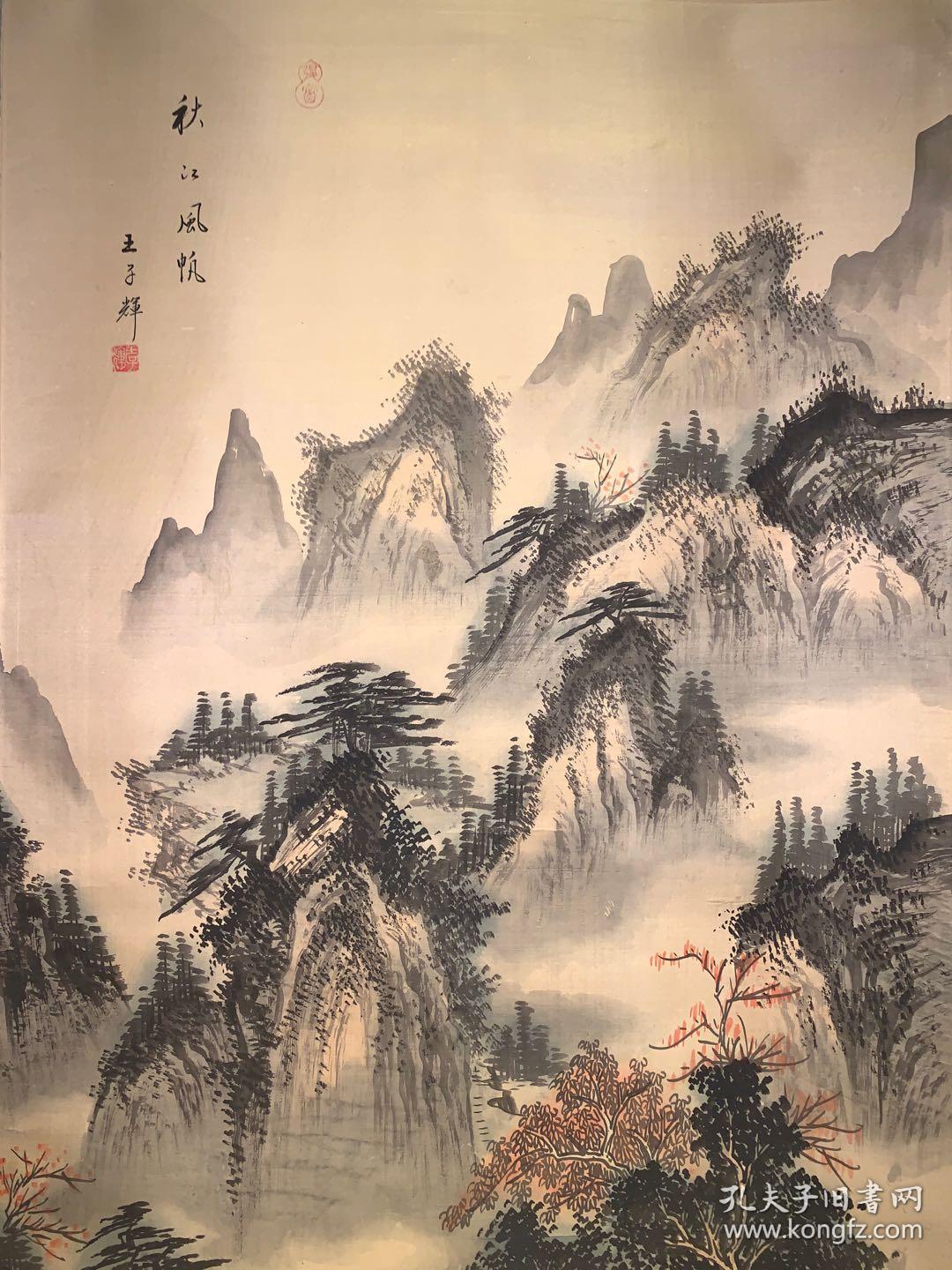 王子辉秋江风帆和风日本回流字画古玩肉笔手绘挂轴原装真迹现货
