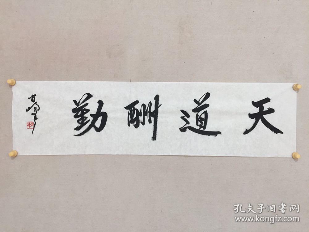 肖峰【天道酬勤】