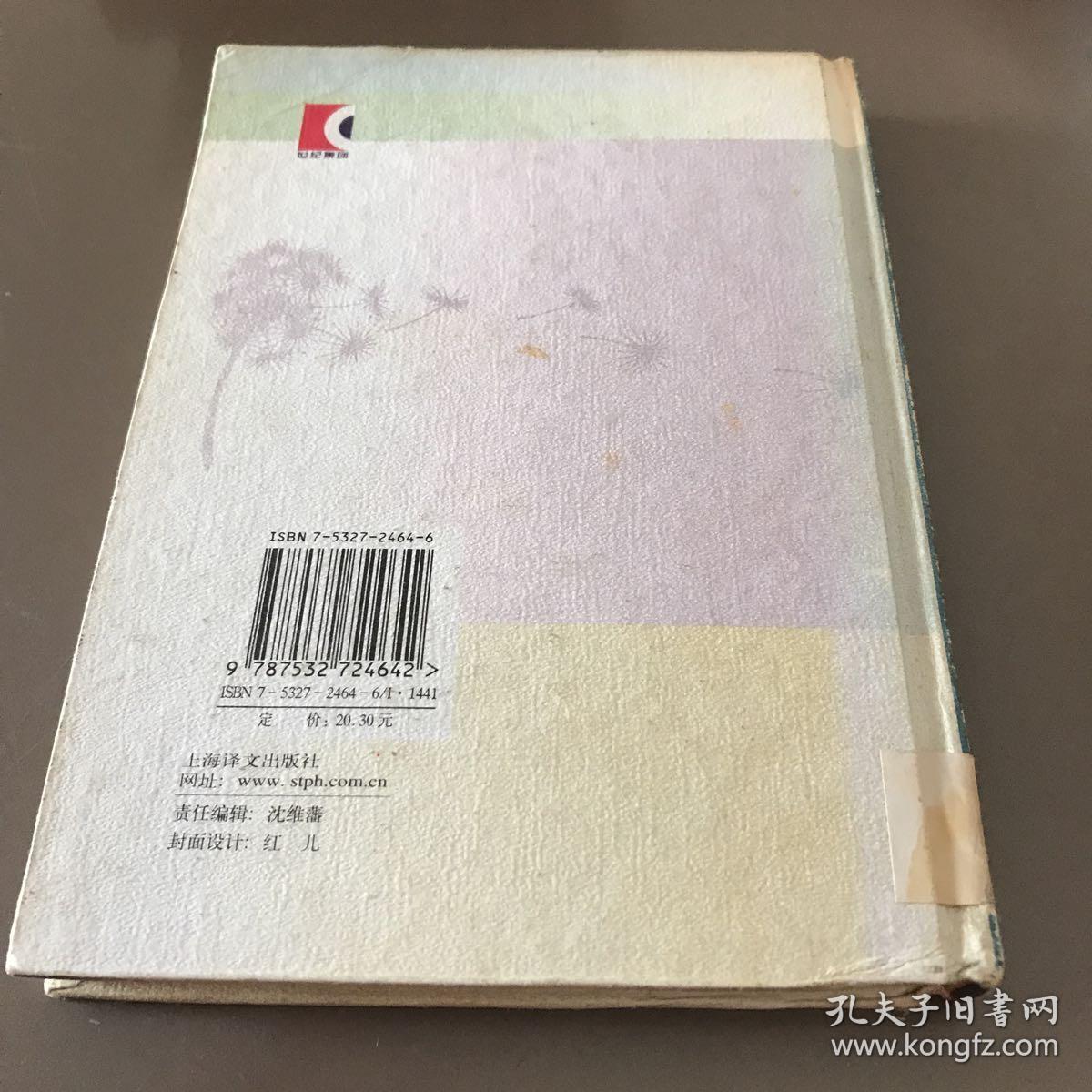 日本现代女性文学集_尾崎翠_孔夫子旧书网