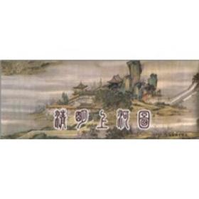 清明上河图