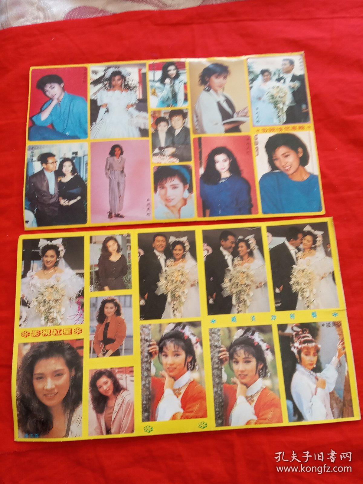 明星不干胶贴纸:戚美珍