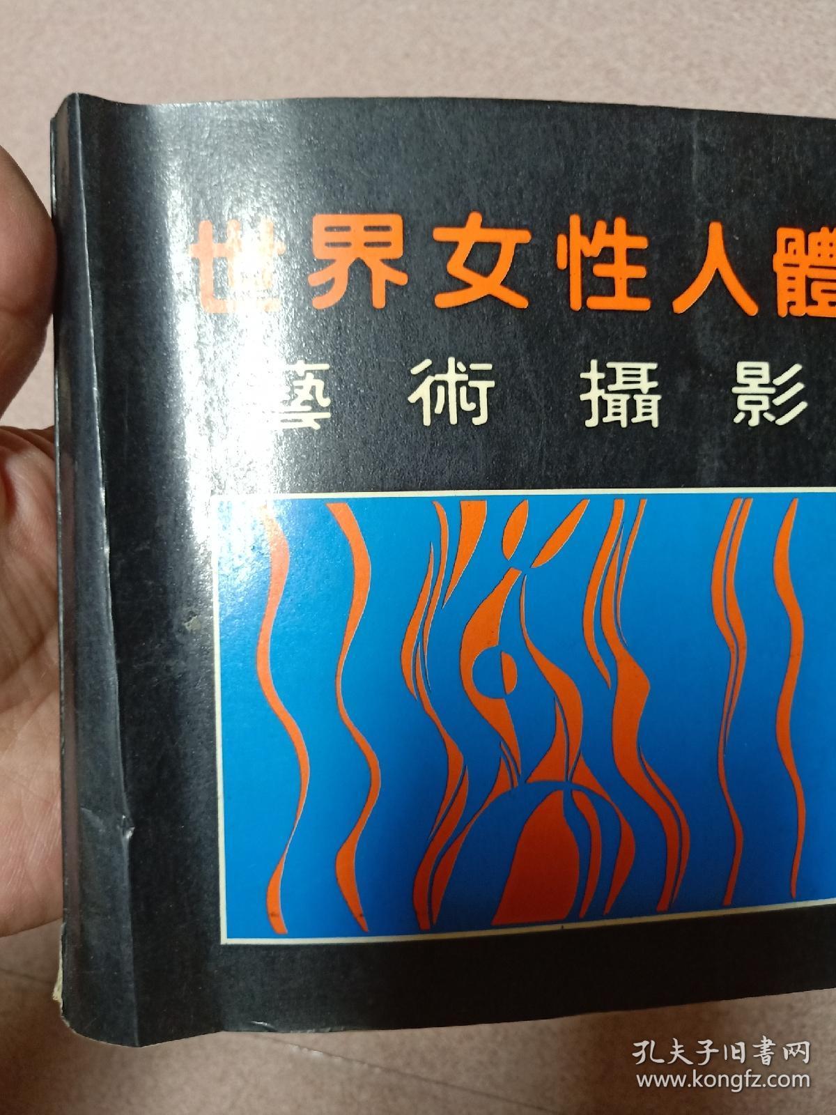 世界女性人体艺术摄影