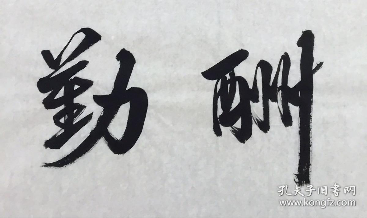 肖峰【天道酬勤】