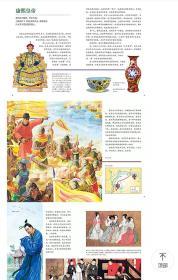 写给儿童的  中国历史