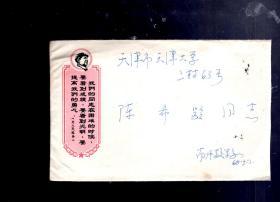 1968.5.1.語錄實寄封一件；貼文4【5-2】8分郵票一枚、毛主席的側面軍裝像。內16開語錄信箋3頁，信中簡單談了南京師大**情況【見圖】