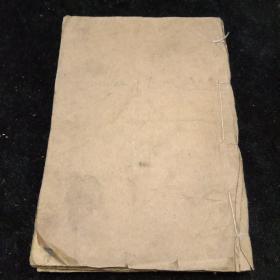 00一品清代《玉历钞传注编(玉历钞传警世注编)》卷上/卷中/卷下(吕祖