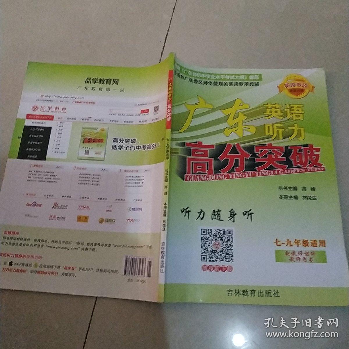 英语六级听力技巧很有用的_英语听力技巧_新英语六级阅读及听力技巧