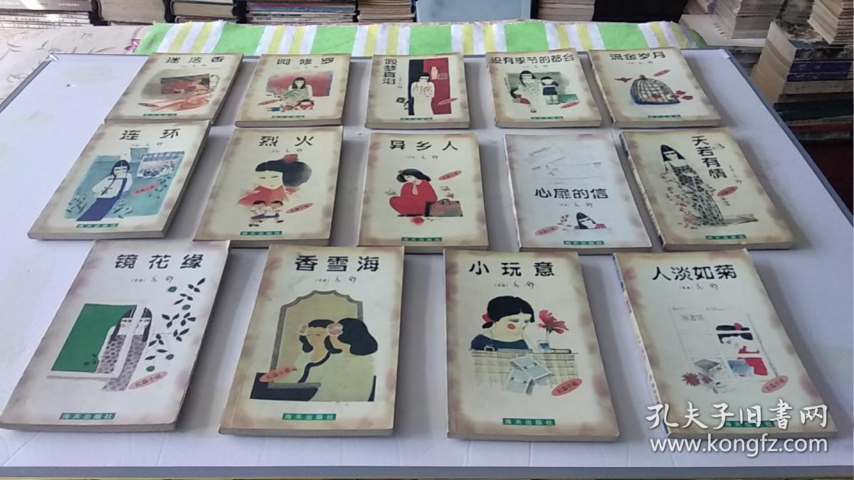 亦舒作品系列,人谈如菊,小玩意,香雪海,镜花缘,天若有情,心扉的信