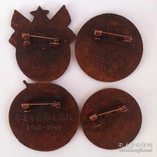 三大战役纪念章4枚一套辽沈战役淮海战役平津战役纪念章奖章
